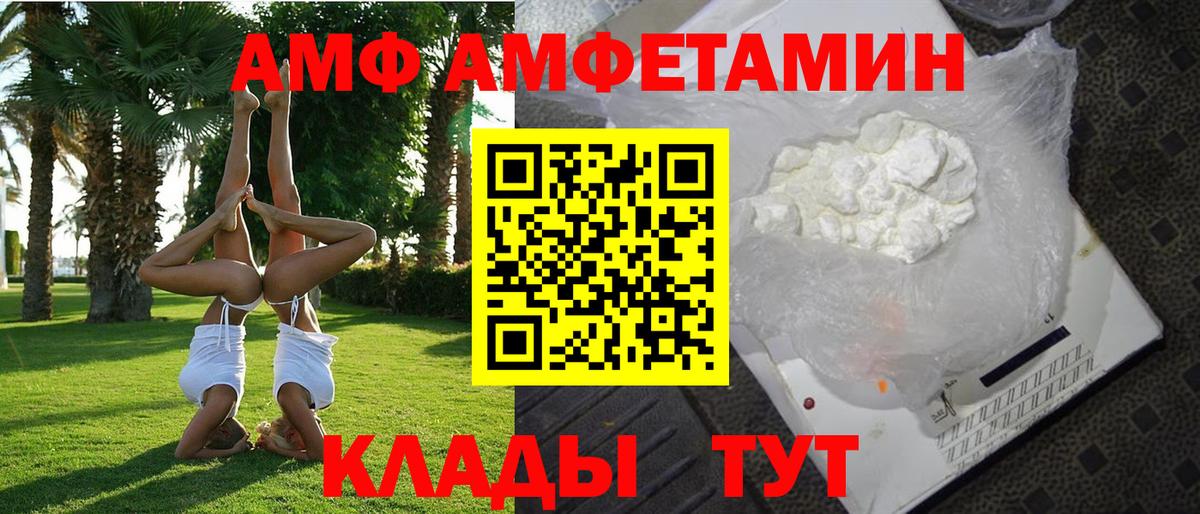 Амфетамин Premium Азнакаево