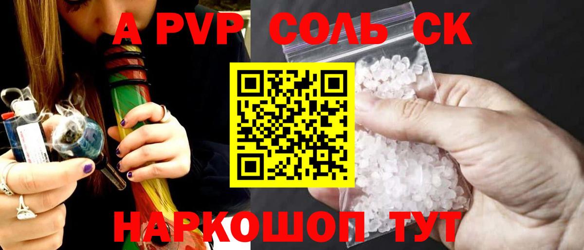 A-PVP VHQ Азнакаево