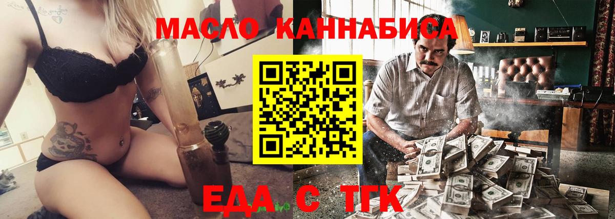 Азнакаево  Cannafood марихуана  Вход с VPN 