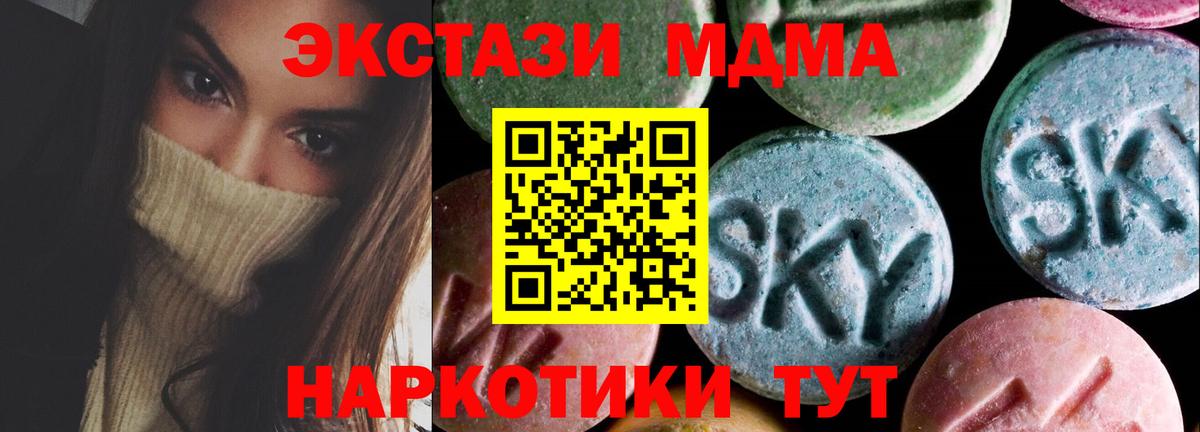 Экстази таблы  ЭКСТАЗИ Philipp Plein  ЭКСТАЗИ  ссылка на мегу как войти  Азнакаево  Вход с VPN 