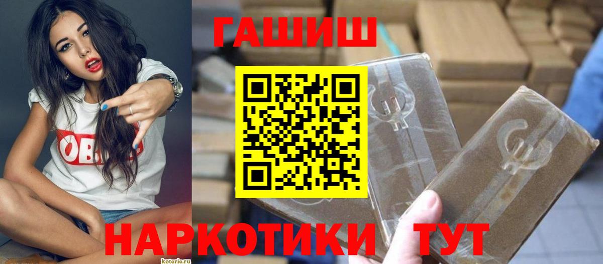 Азнакаево  ГАШИШ  ГАШ Cannabis  Вход с VPN  Гашиш гарик 