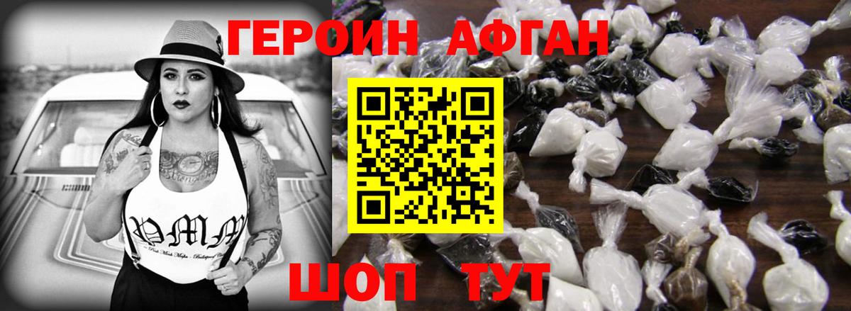 ГЕРОИН  Вход с VPN  Азнакаево  ГЕРОИН хмурый 