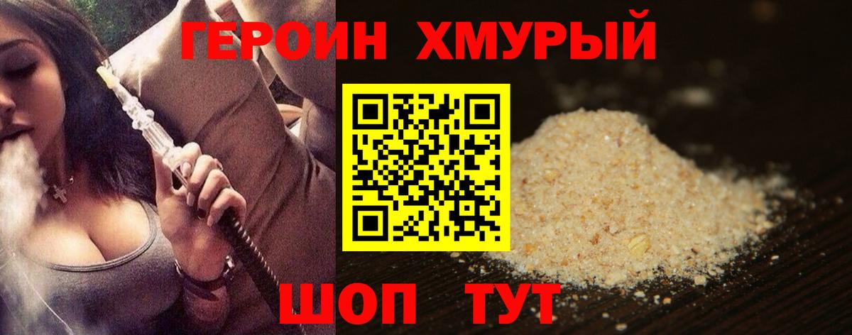 Героин герыч Азнакаево