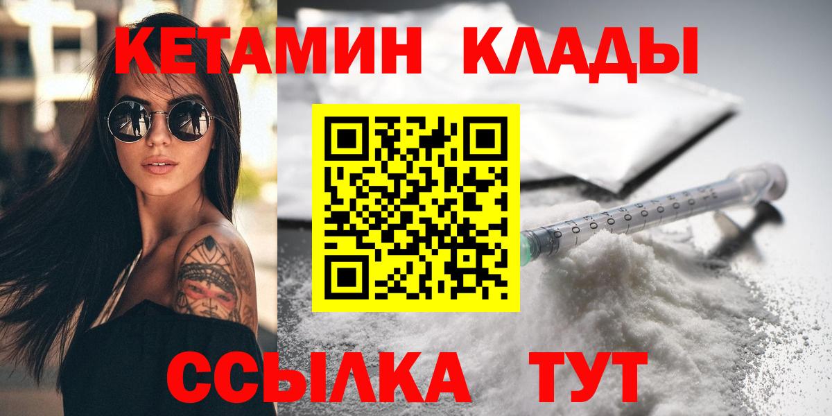 Азнакаево  Кетамин ketamine  Вход с VPN 