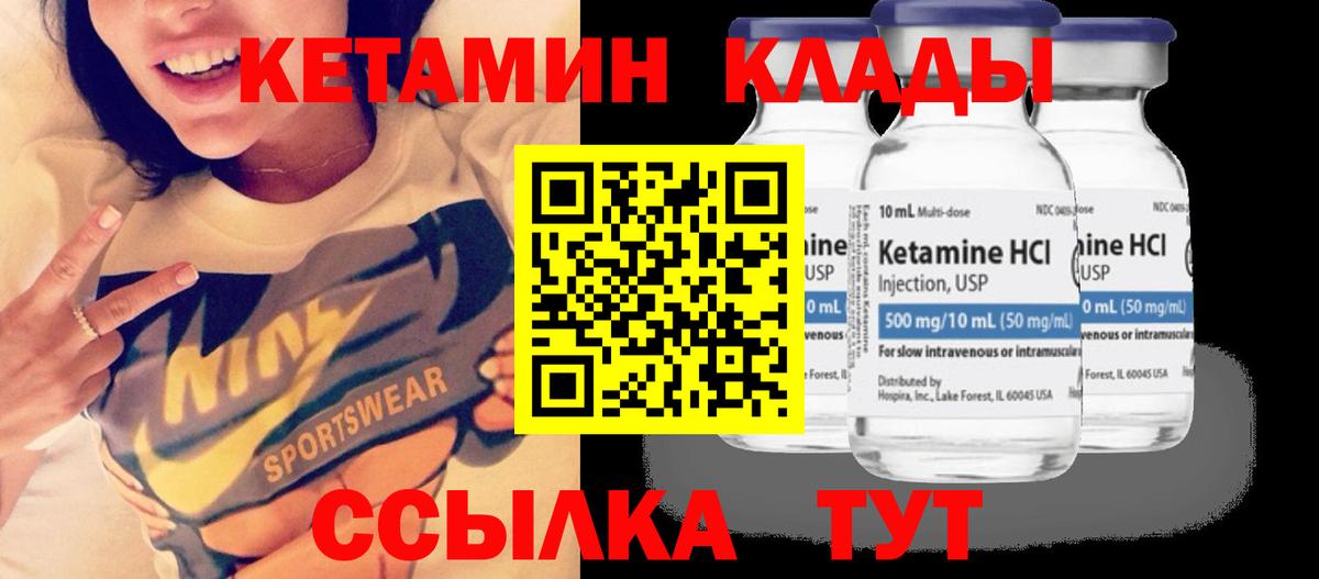 КЕТАМИН VHQ Азнакаево
