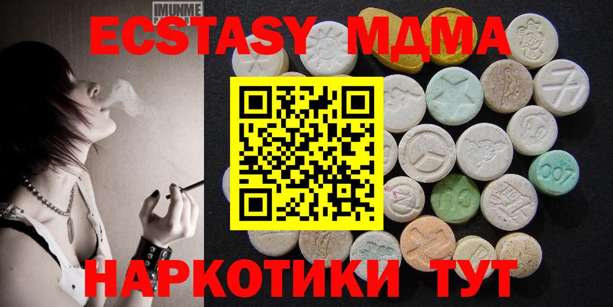 MDMA crystal  МДМА кристаллы  МДМА  Азнакаево  Вход с VPN 