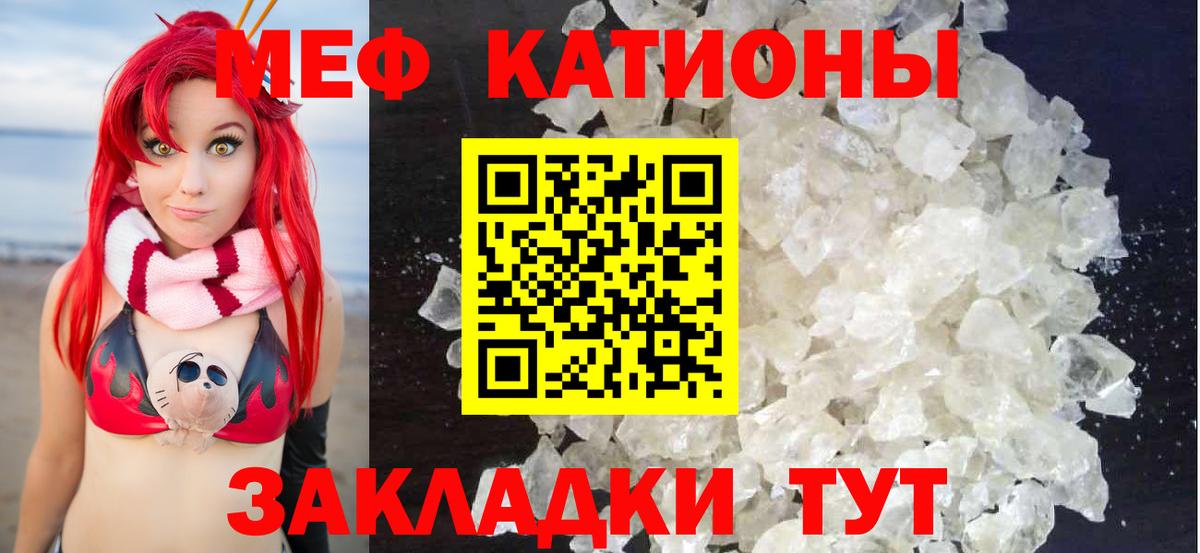 Меф мяу мяу кристаллы Азнакаево