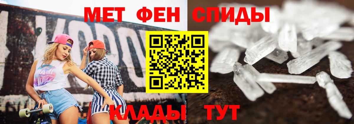 МЕТАМФЕТАМИН пудра Азнакаево