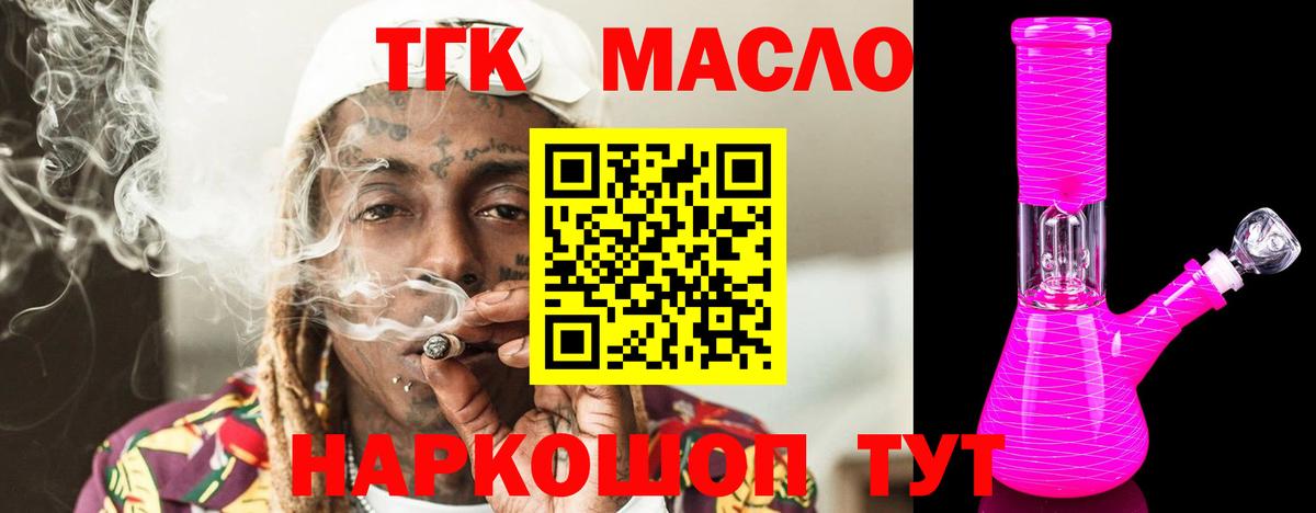 ТГК вейп Азнакаево