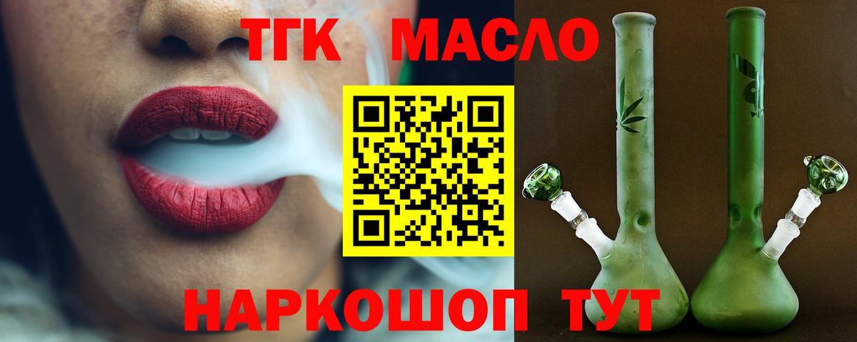 Дистиллят ТГК вейп  МЕГА ссылка  Вход с VPN  Азнакаево  ТГК THC oil 